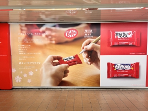 ①キットカット